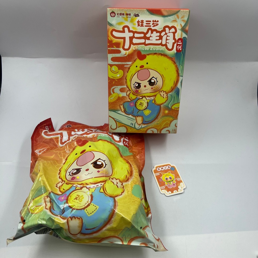Baby Three BB3 Chinese Zodiac V1 Dragon Yellow Green Plush Blind Box Figure Card